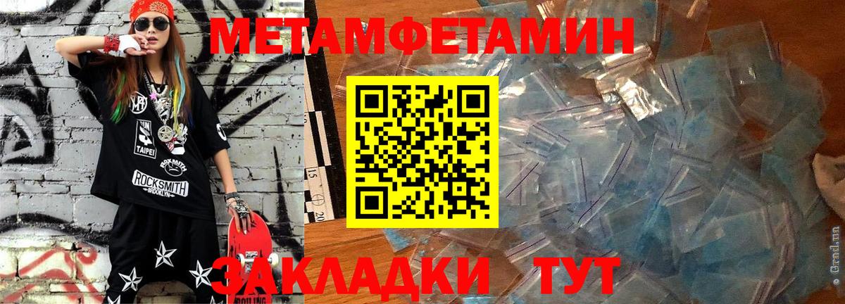 Amphetamine 97% Вязьма