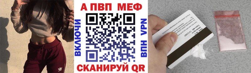 APVP Crystall  наркота  Вязьма 