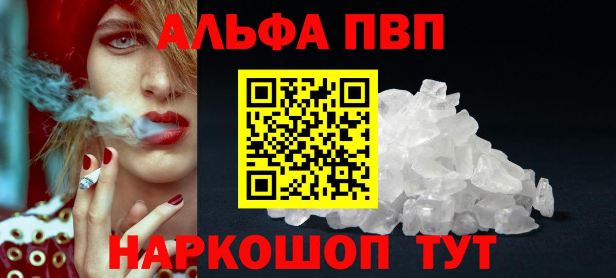 Alfa_PVP крисы CK  Вход с VPN  Вязьма  A-PVP  Alpha-PVP кристаллы 