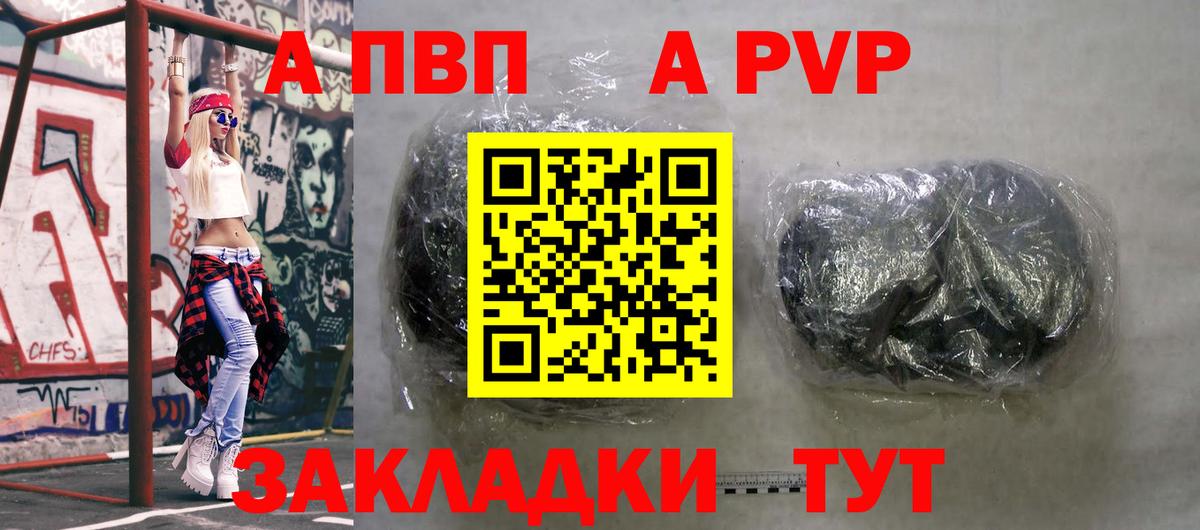 A PVP Crystall  A PVP кристаллы  Вязьма  Alfa_PVP мука 