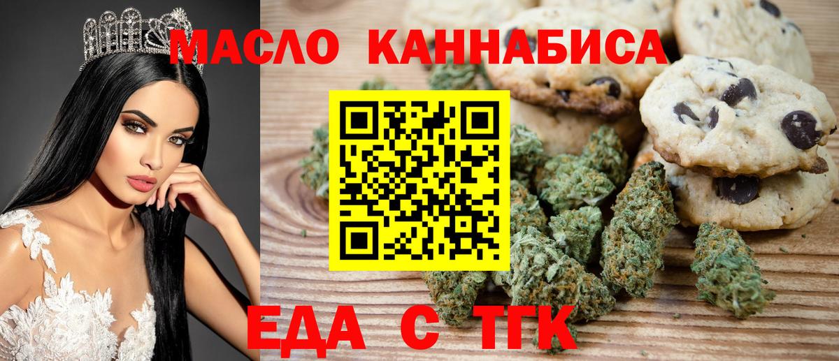Canna-Cookies марихуана  Вязьма 