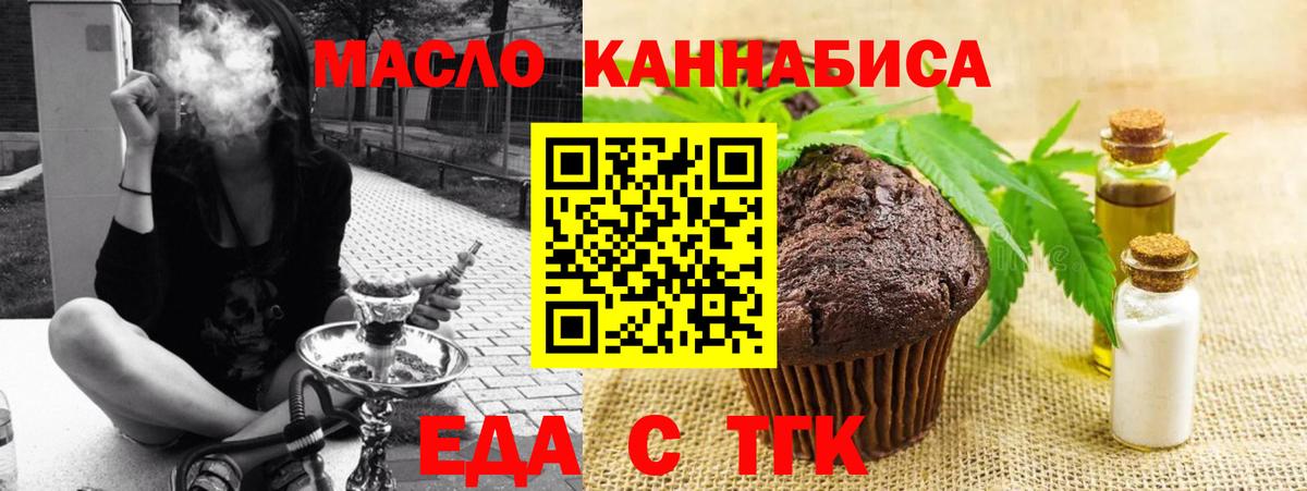 Canna-Cookies конопля  Вход с VPN  Вязьма 