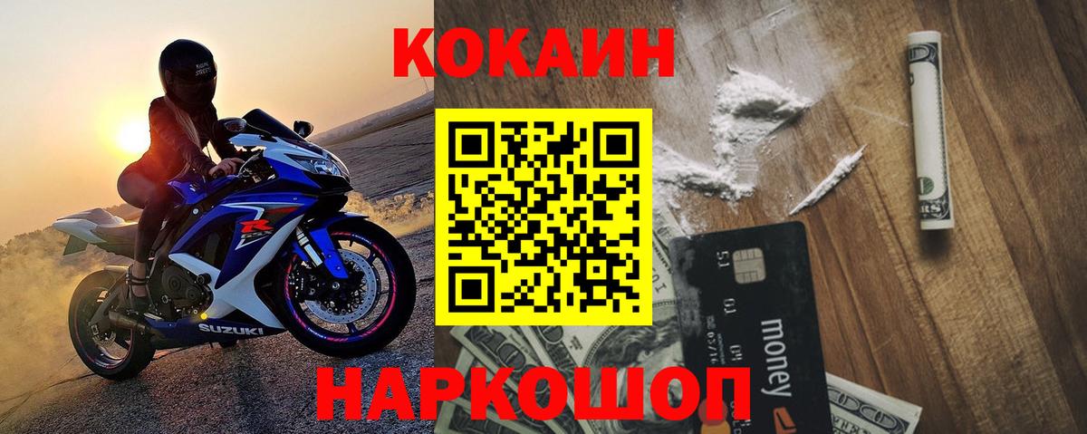 Cocaine Columbia Вязьма