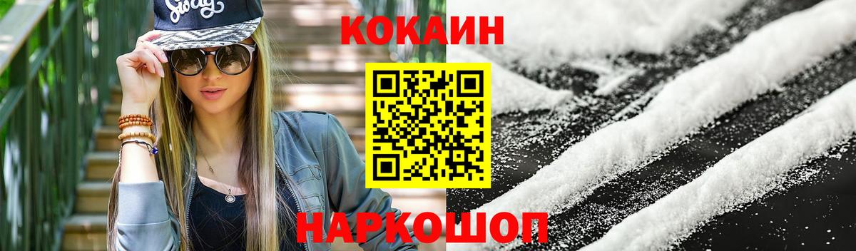 Вязьма  Cocaine VHQ  Вход с VPN  Кокаин Перу 