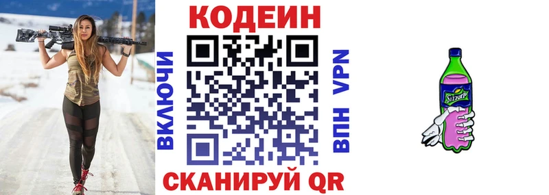 ОМГ ОМГ как войти  Вязьма  Codein Purple Drank 