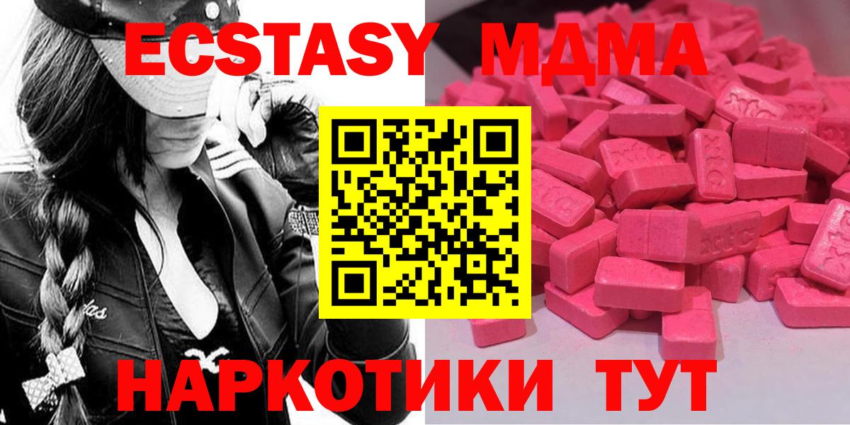 ссылка на мегу   Вязьма  ЭКСТАЗИ ешки  Ecstasy 280мг 