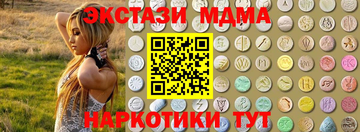 Ecstasy таблы Вязьма