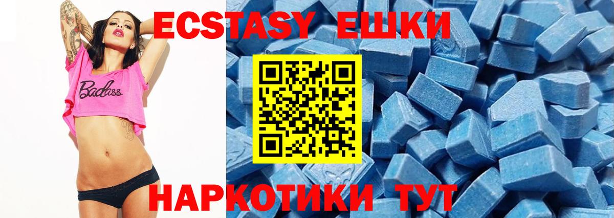 ЭКСТАЗИ XTC Вязьма