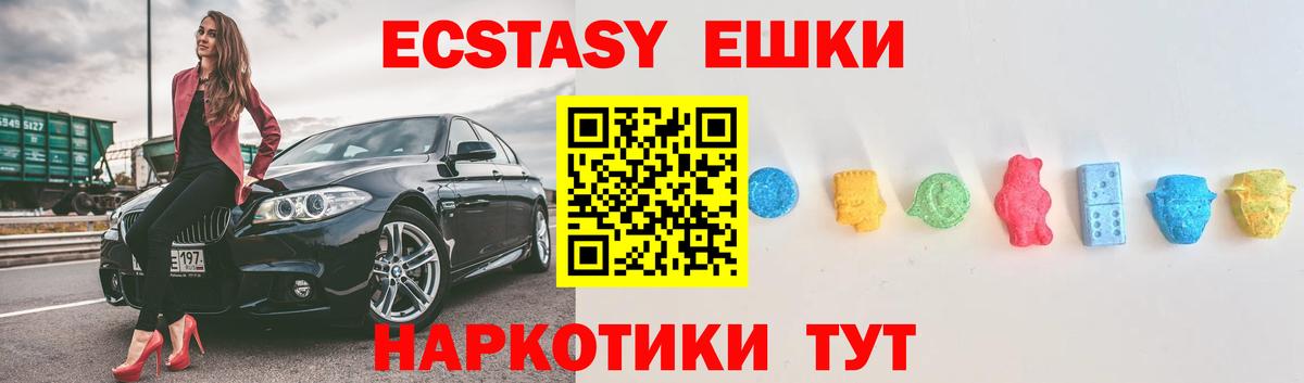 ЭКСТАЗИ диски  Экстази  Вход с VPN  Вязьма  ЭКСТАЗИ 99% 