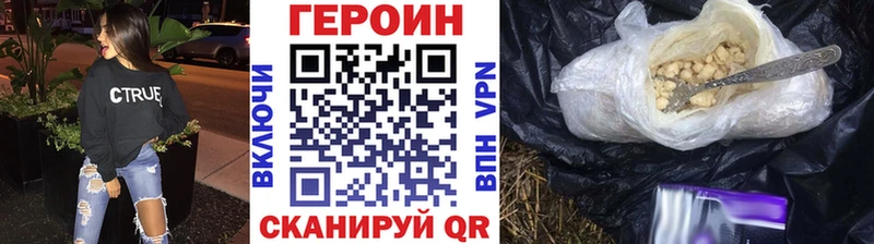 ГЕРОИН белый  Вязьма 