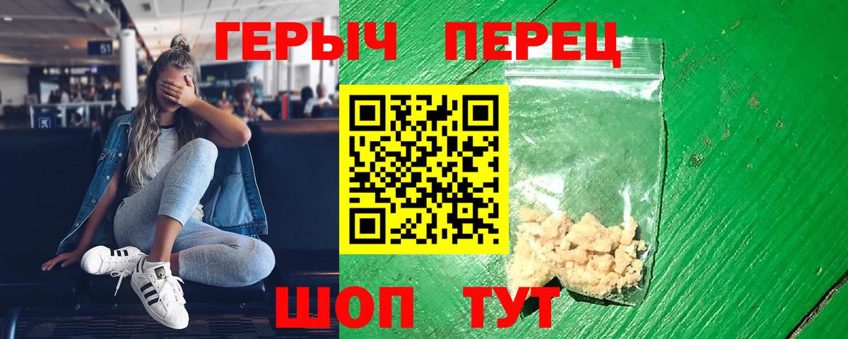 Героин Heroin Вязьма