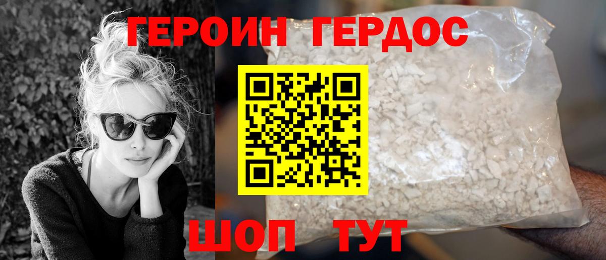 Героин Афган  Вход с VPN  Вязьма 