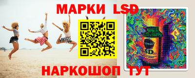 марки lsd Беслан