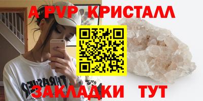 ALPHA PVP Бийск