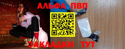 Альфа ПВП Мариинск