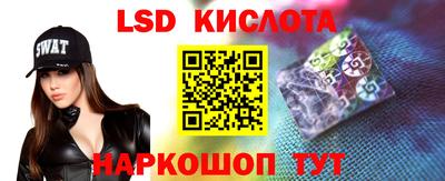 марки lsd Беслан