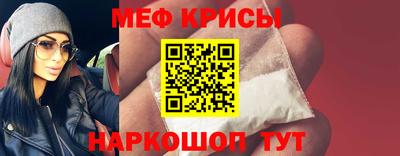 мяу мяу кристалл Малгобек