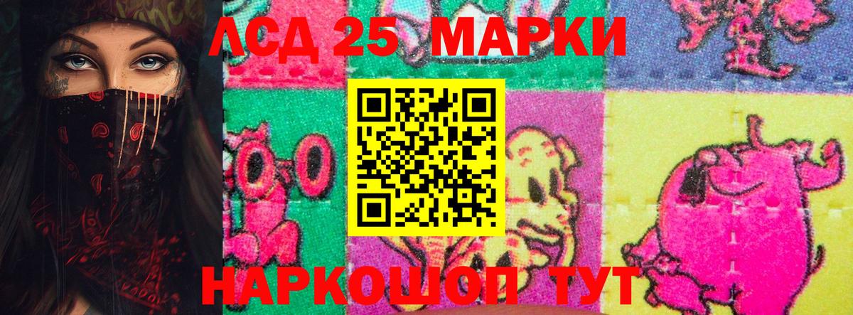 ЛСД экстази кислота Вязьма