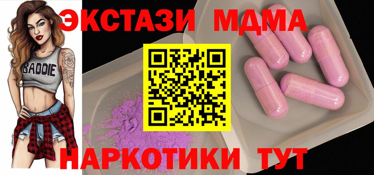 МДМА VHQ Вязьма