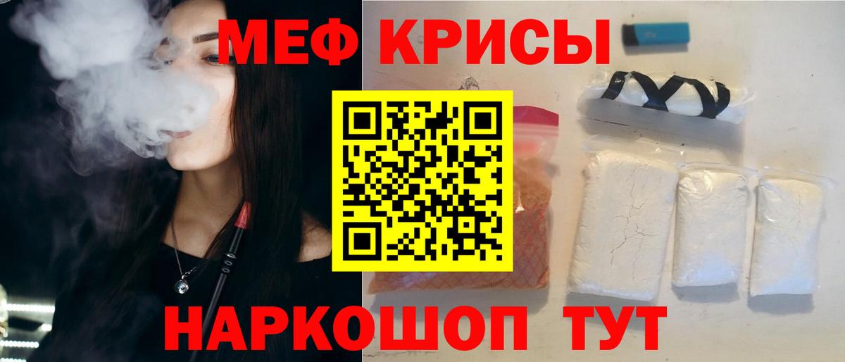 МЯУ-МЯУ  Вязьма  Мефедрон VHQ 