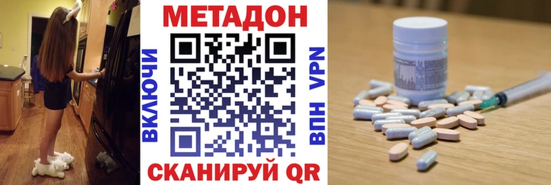 Метадон VHQ Вязьма