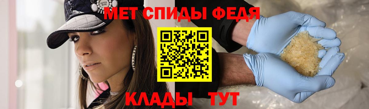 Метамфетамин мет  Метамфетамин мет  Вход с VPN  Первитин  Вязьма 