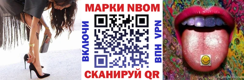 Марки 25I-NBOMe 1500мкг  hydra   Вязьма 