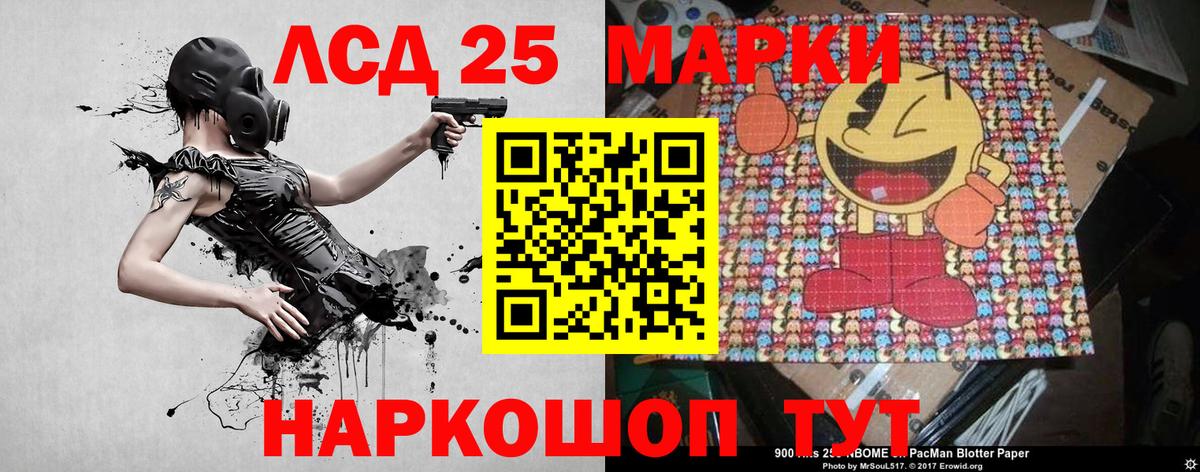 Марки 25I-NBOMe 1,5мг Вязьма