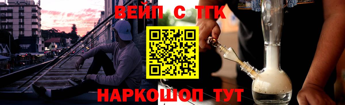Дистиллят ТГК гашишное масло Вязьма